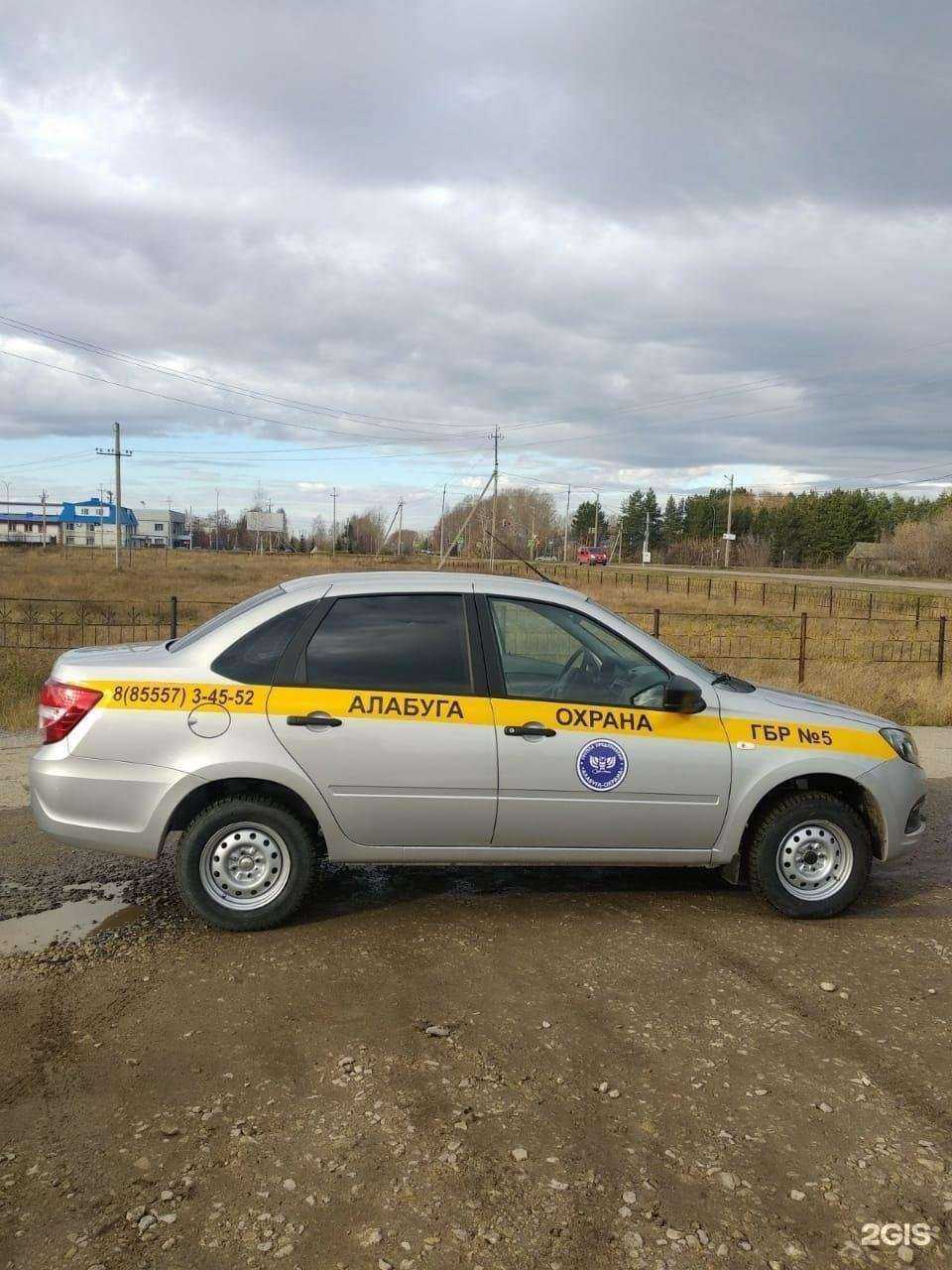Отзывы на компанию Алабуга-Охрана в Елабуге c фото