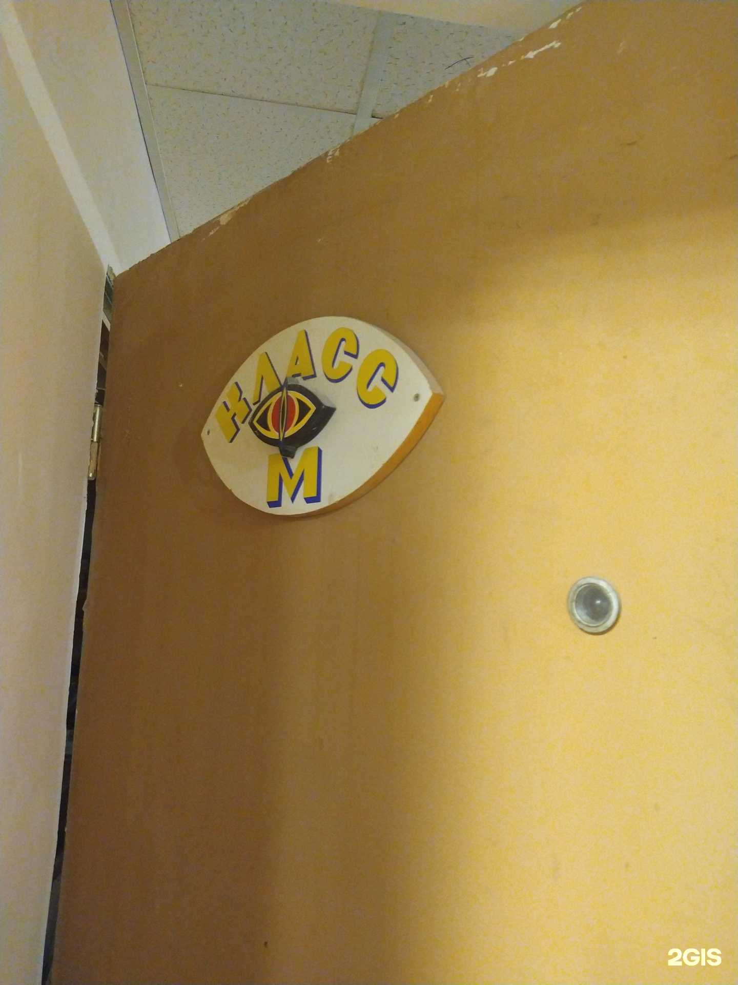 Отзывы на компанию Класс-М в Волгограде c фото