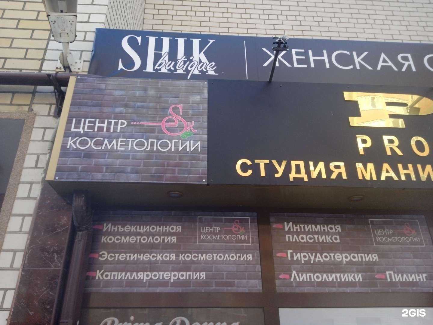 Отзывы на компанию Sk в г. Ставрополь c фото