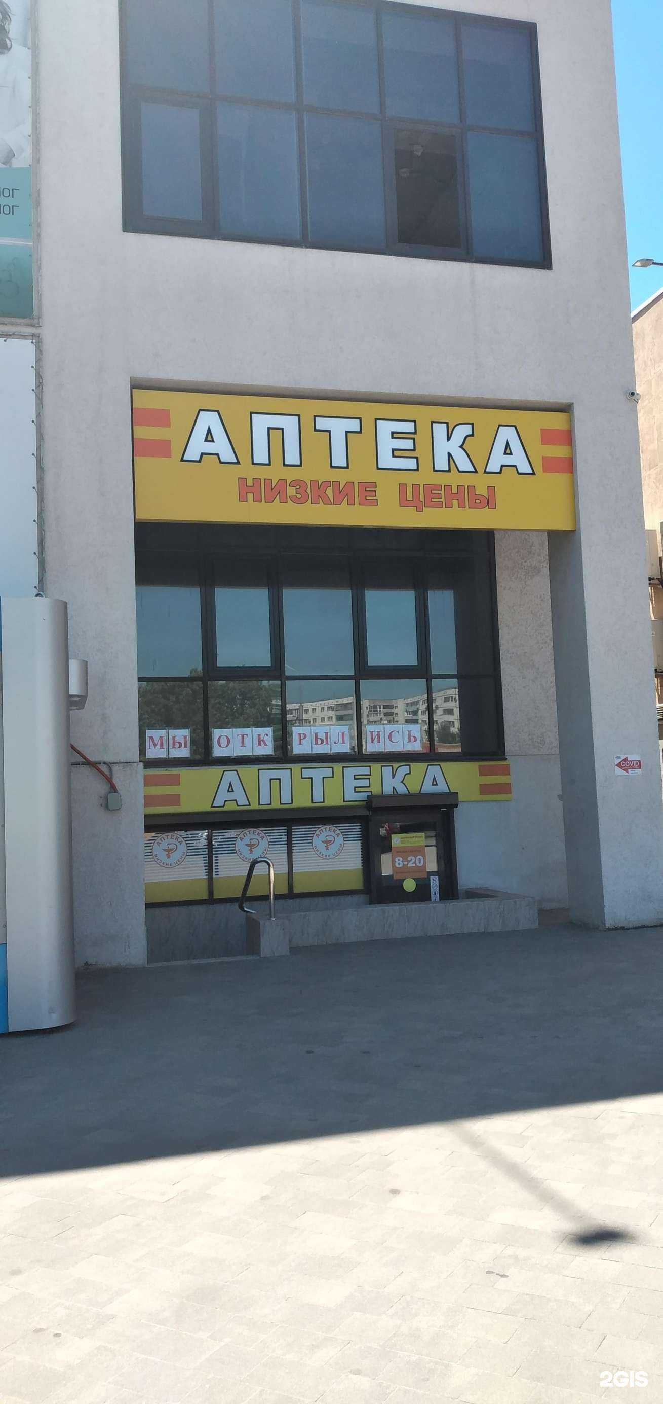 Отзывы на компанию Аптека в Волжском c фото