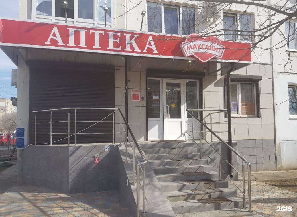 Отзывы на компанию Максавит в Волжском c фото