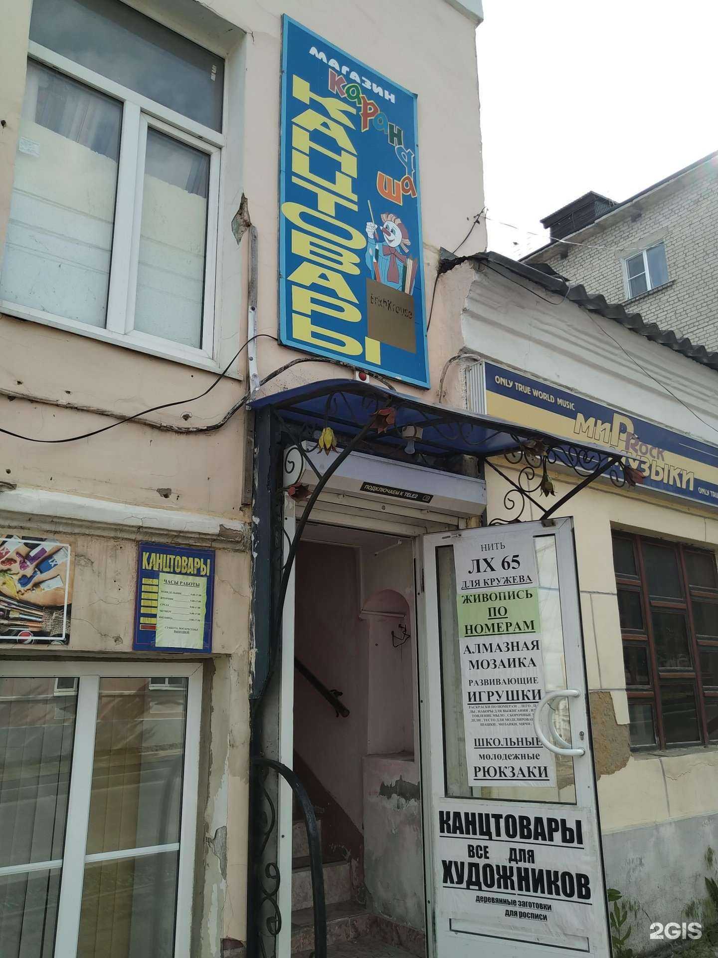 Отзывы на компанию Магазин быстрого питания в Елеце c фото - фотография 2 из 2