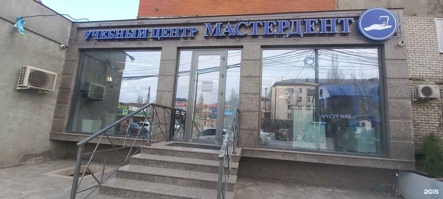 Отзывы на компанию Мастердент в г. Махачкала c фото