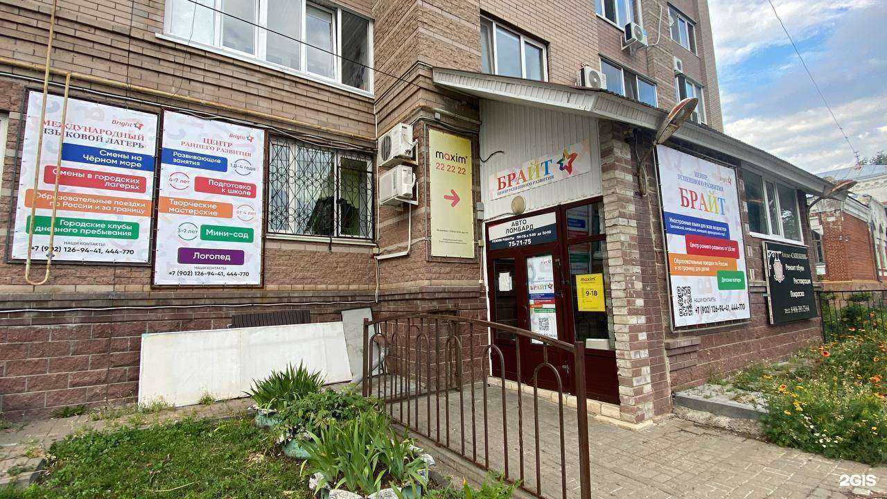 Отзывы на компанию Bright в г. Ульяновск c фото