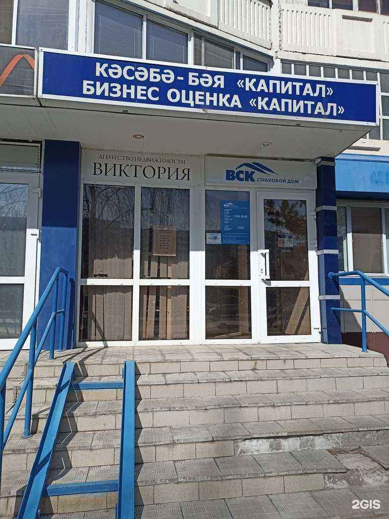 Отзывы на компанию Виктория в г. Нижнекамск c фото