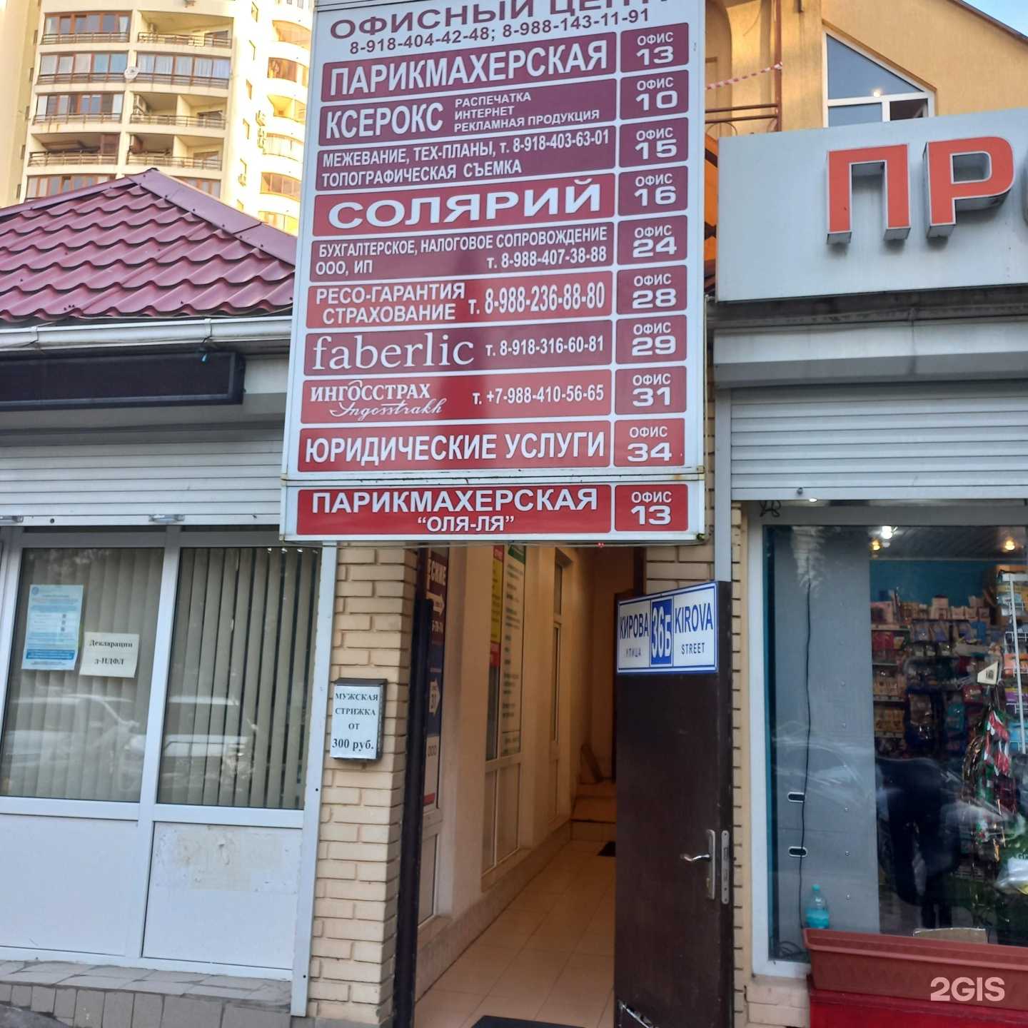 Отзывы на компанию Magic studio в Сочи c фото