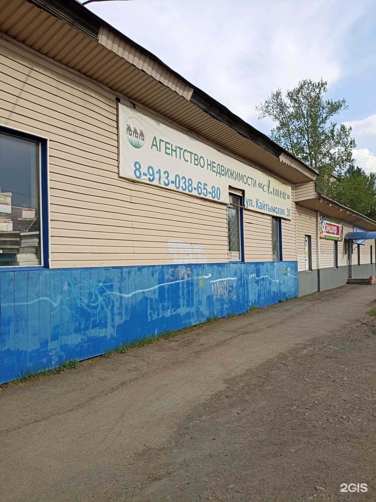 Отзывы на компанию Канцлер24 в Канске c фото - фотография 2 из 2