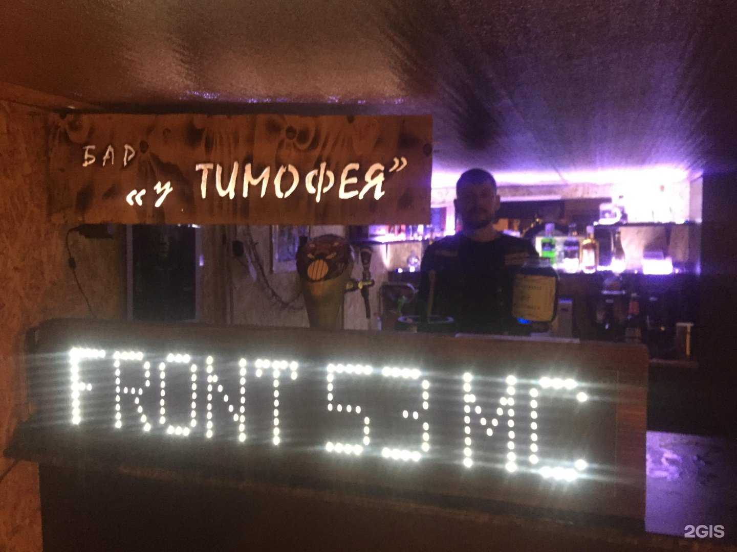 Отзывы на компанию Фронт 53 в Великом Новгороде c фото