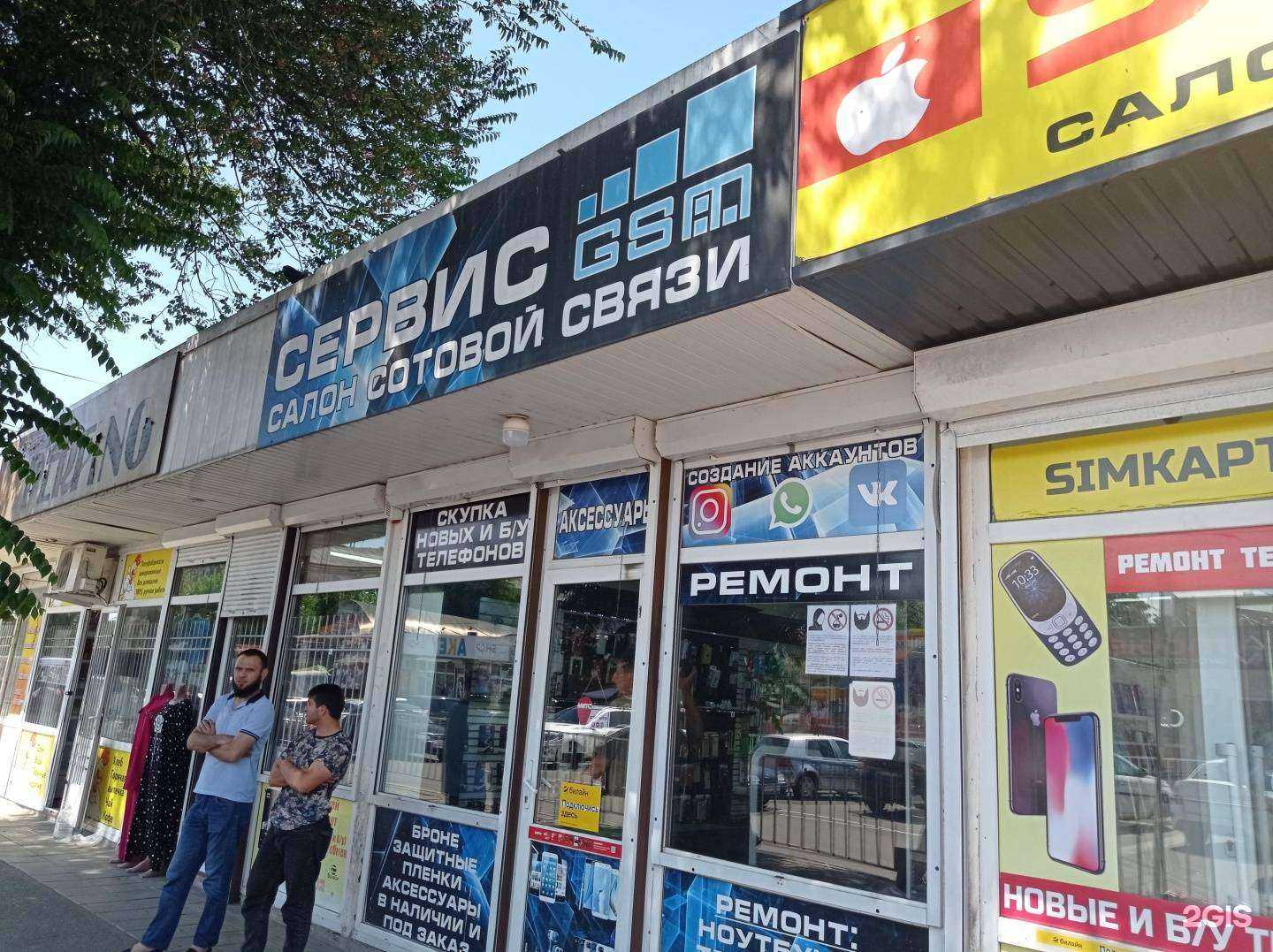 Отзывы на компанию Gsm service в Нальчике c фото