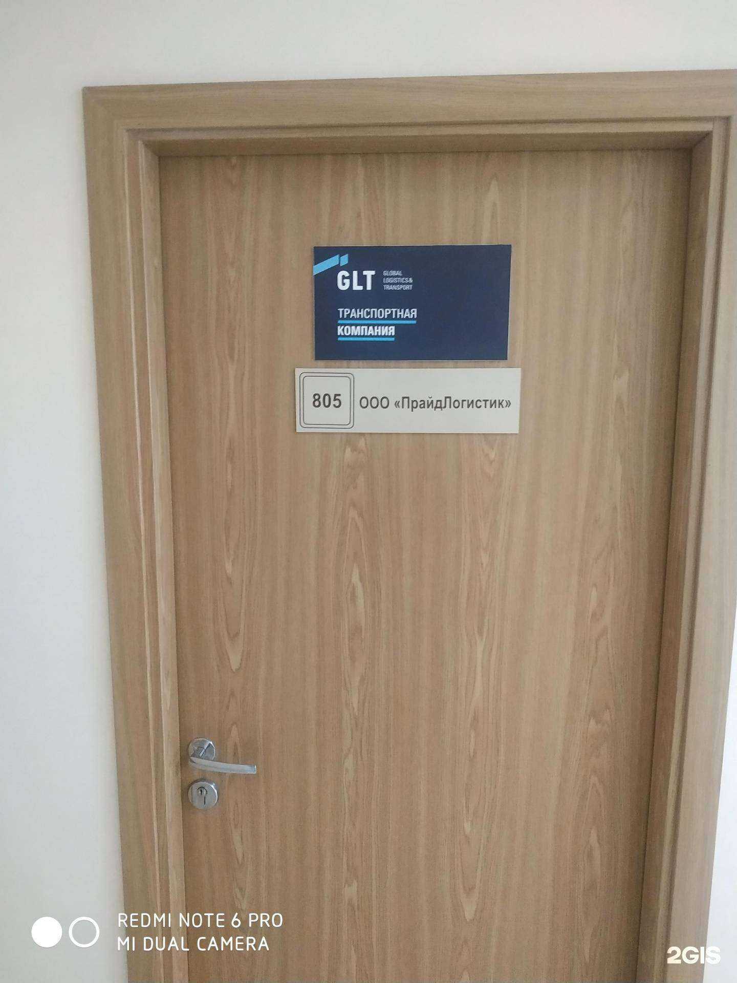 Отзывы на компанию Глобал логистик транспорт в Самаре c фото