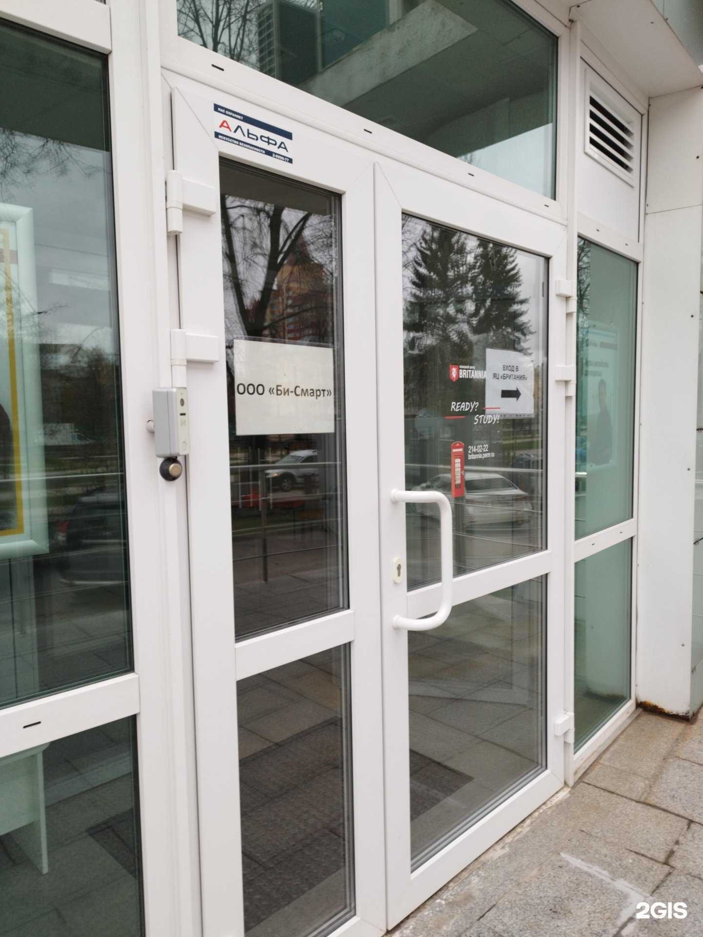 Отзывы на компанию Би смарт в Перми c фото