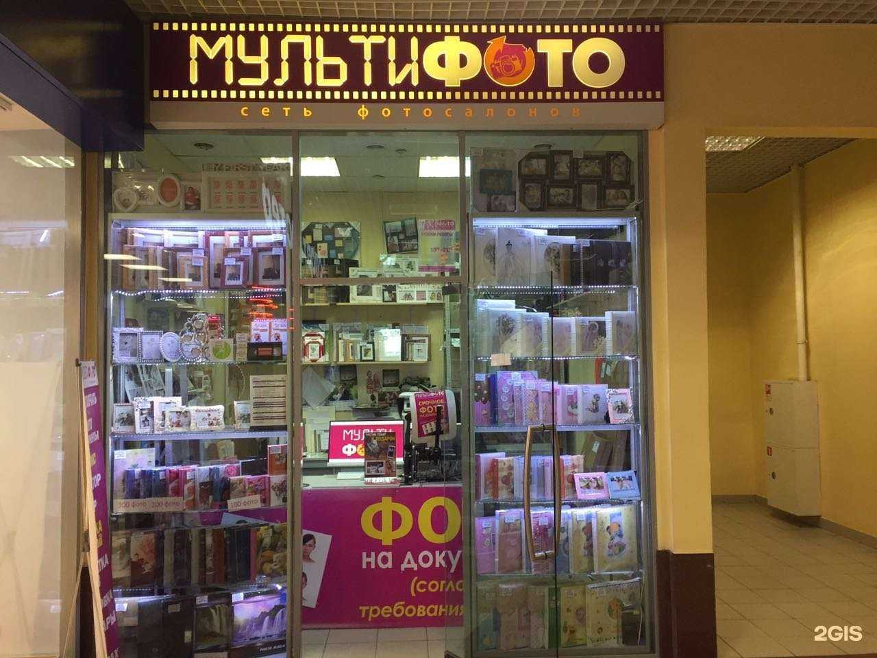 Отзывы на компанию Мультифото в Балашихе c фото