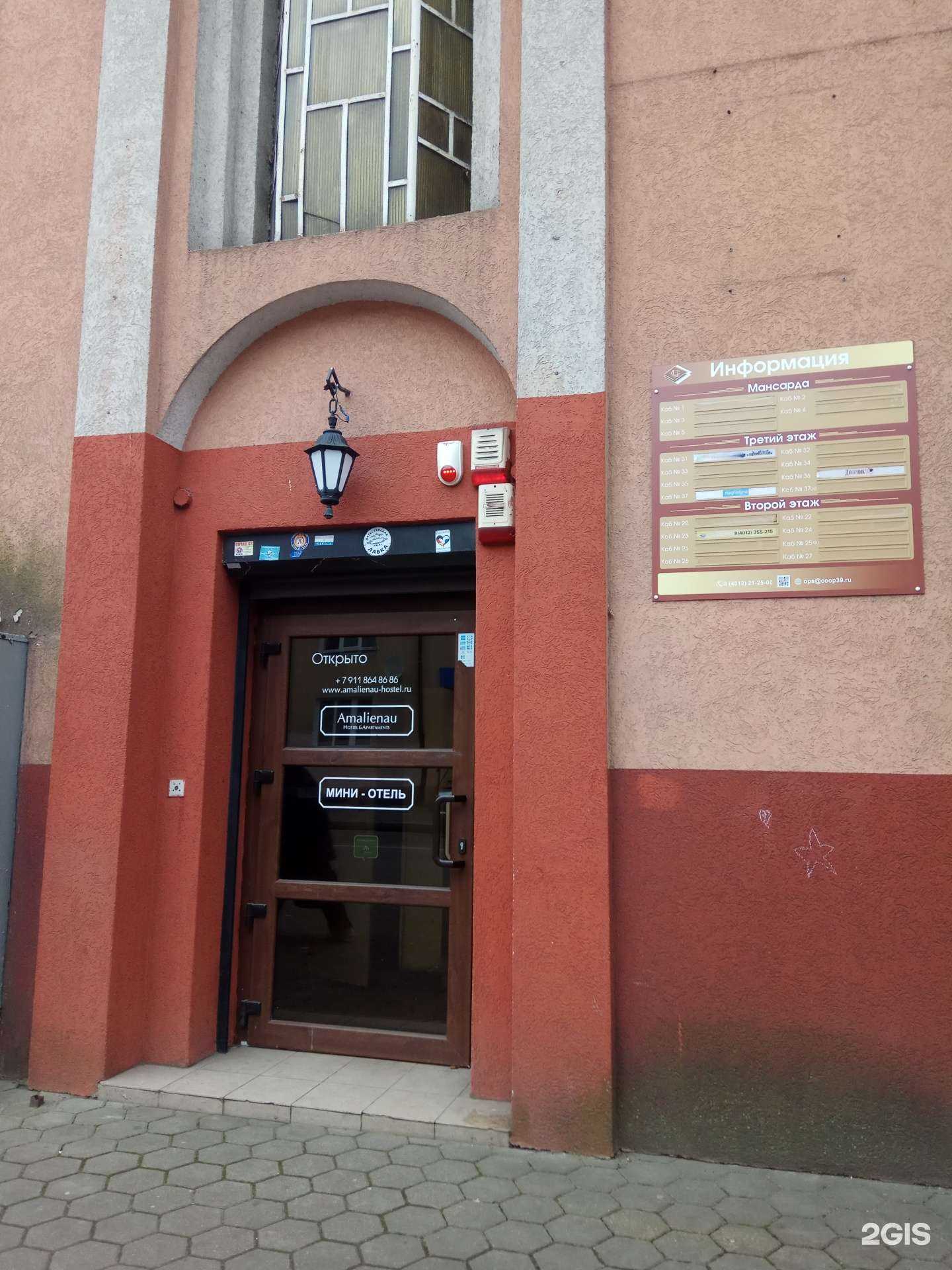 Отзывы на компанию Твоё путешествие в Калининграде c фото