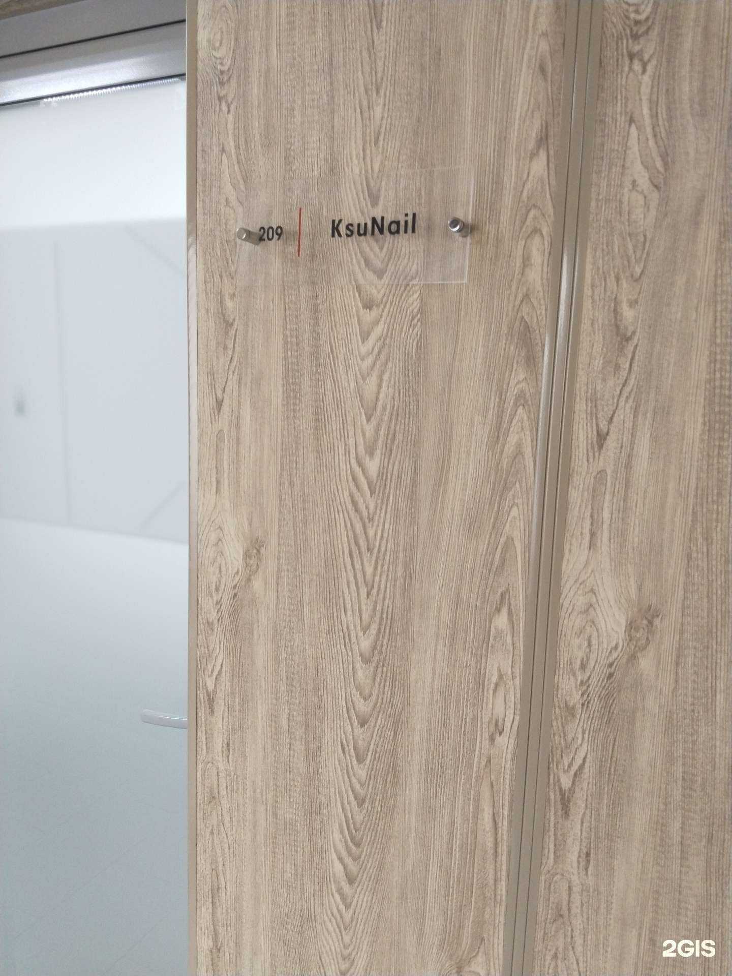 Отзывы на компанию Ksunail.lipetsk в Липецке c фото