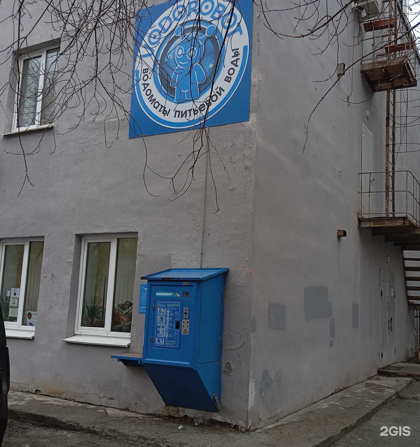 Отзывы на компанию Vodorobot в г. Екатеринбург c фото