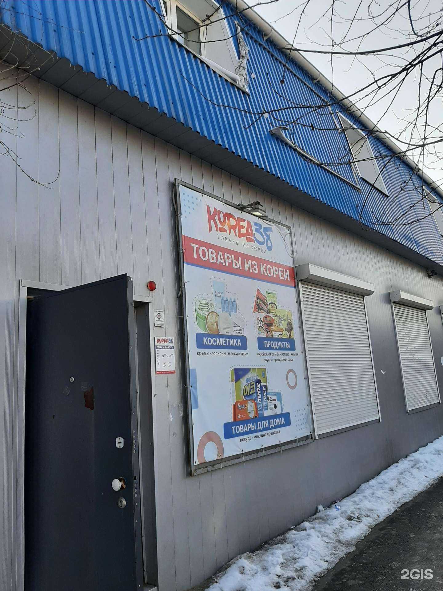 Отзывы на компанию Радиолавка в г. Иркутск c фото
