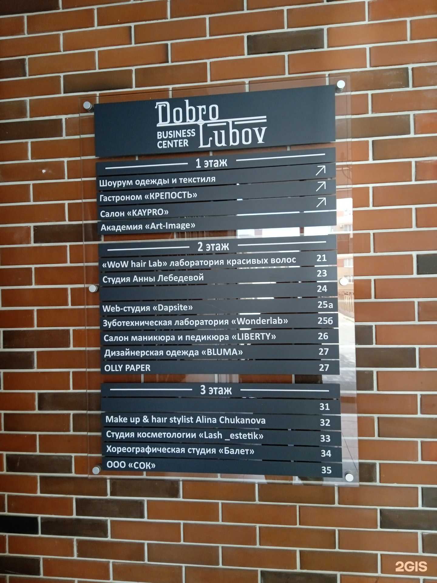 Отзывы на компанию Bluma в Ставрополе c фото