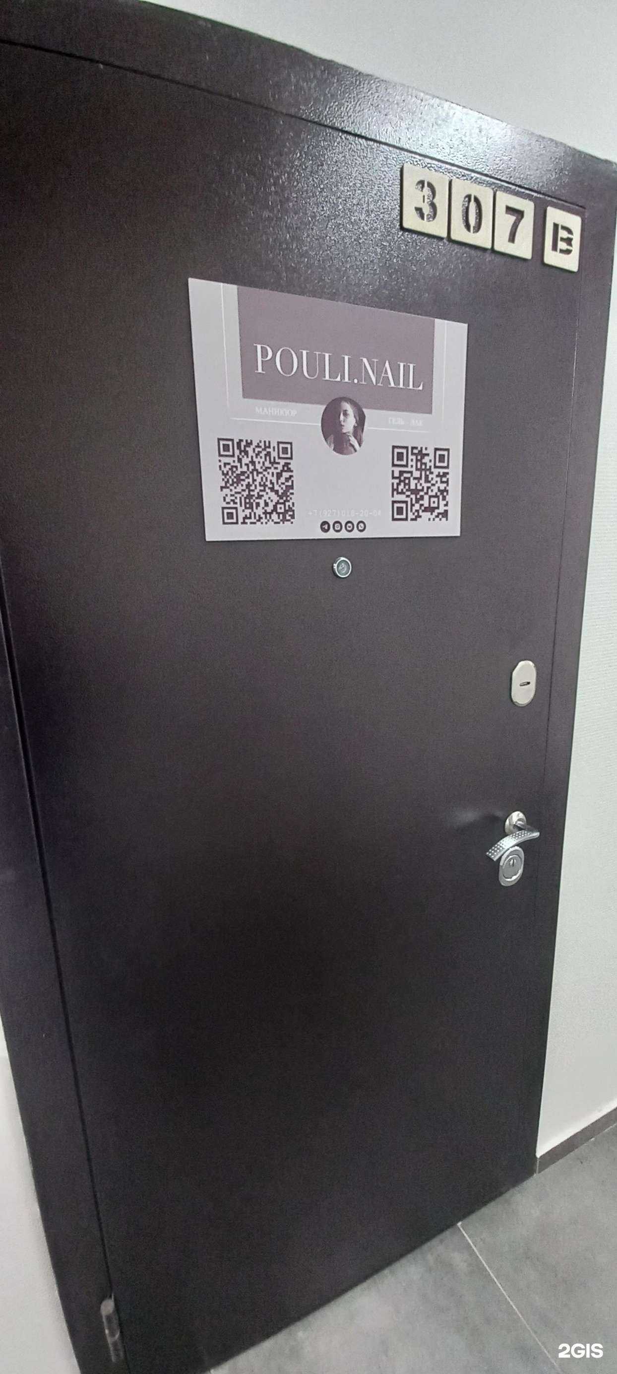 Отзывы на компанию Pouli.nail в Самаре c фото