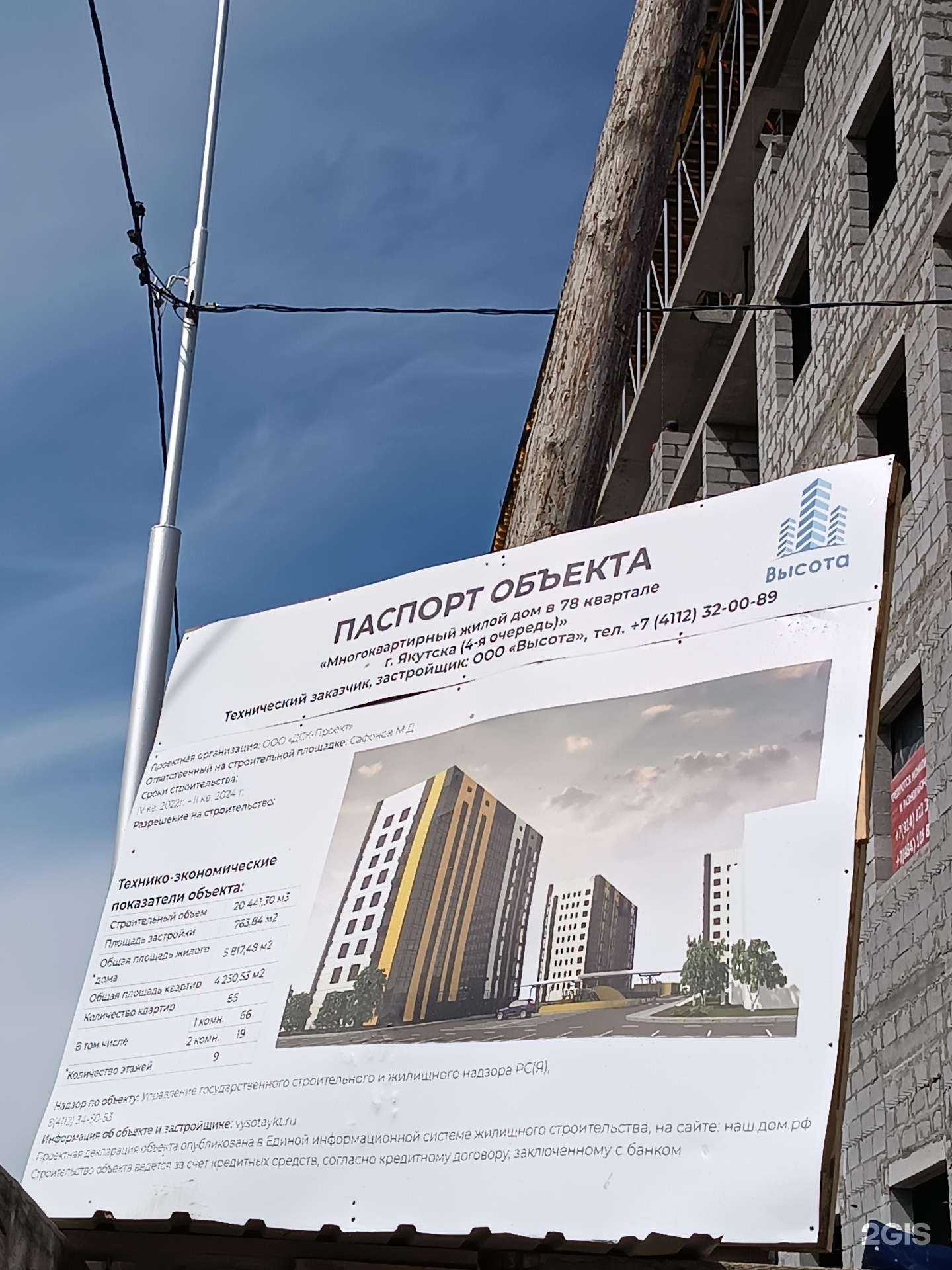 Отзывы на компанию Диалфарм в Якутске c фото