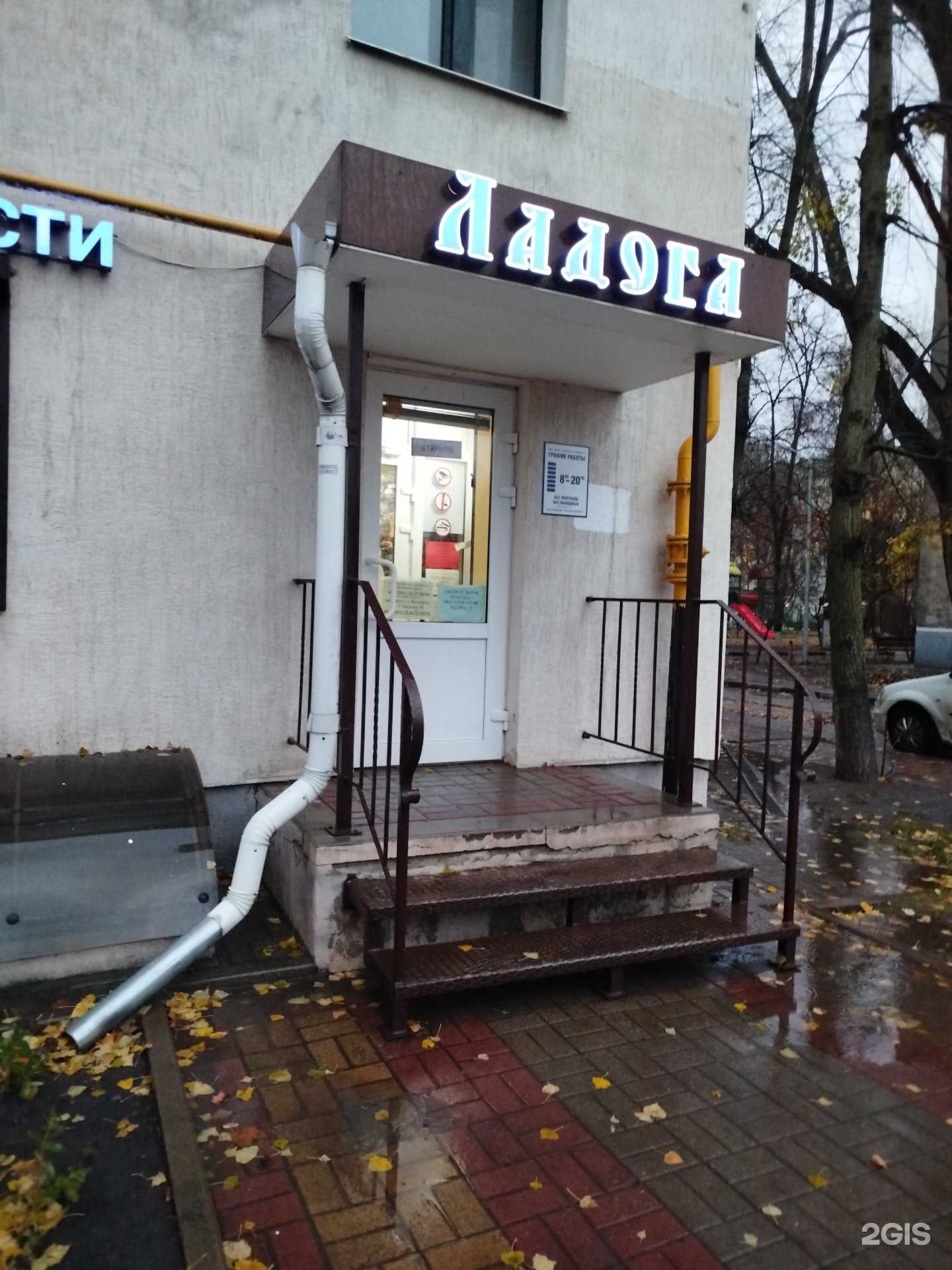 Отзывы на компанию Ладога в Белгороде c фото