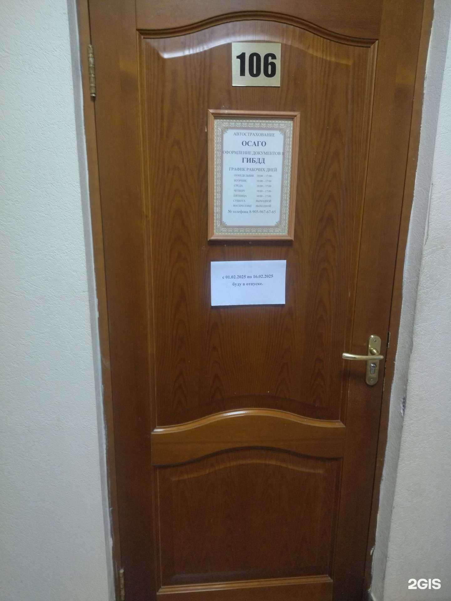 Отзывы на компанию Компания по автострахованию в Новокузнецке c фото