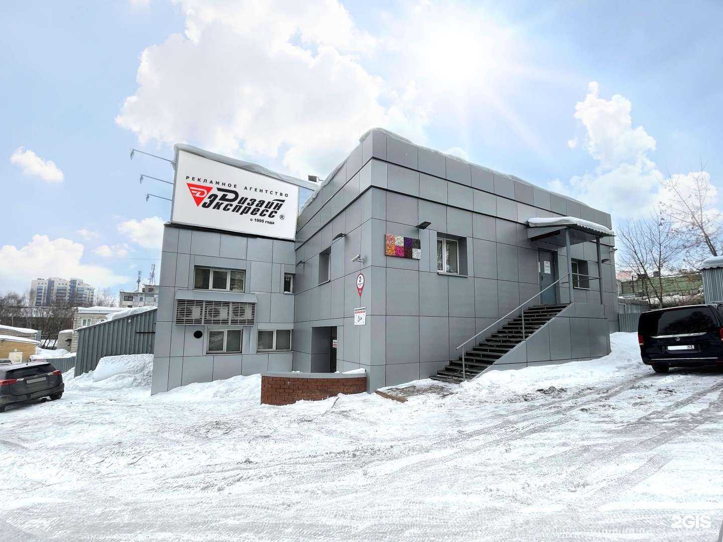 Отзывы на компанию Дизайн-Экспресс в г. Киров c фото