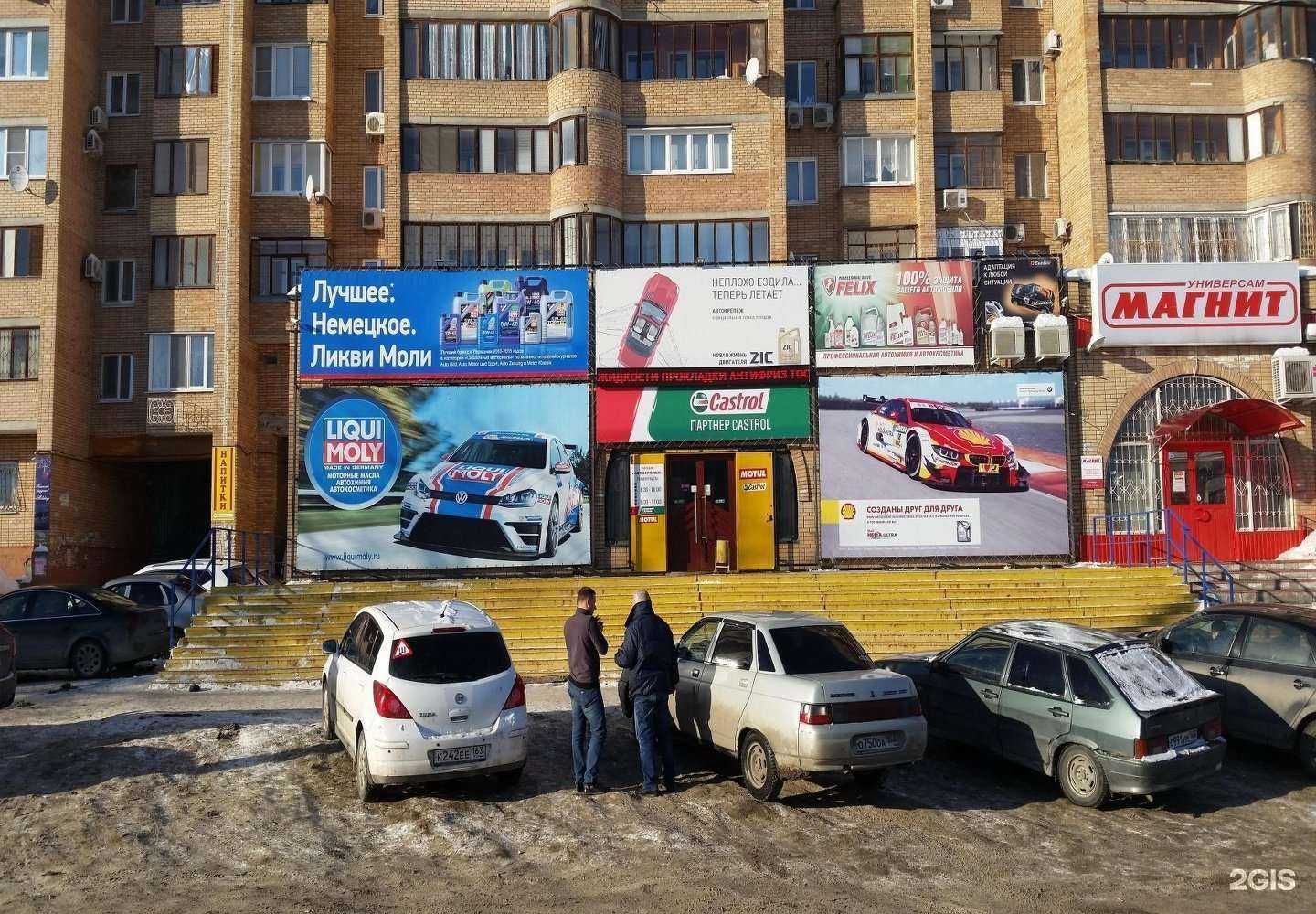 Отзывы на компанию Автокрепёж в Самаре c фото