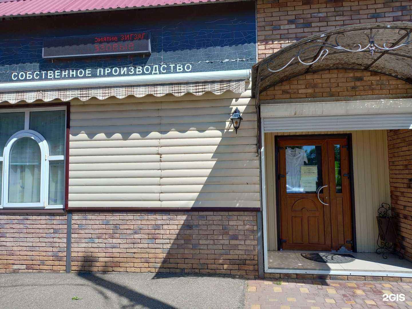 Отзывы на компанию Зигзаг в г. Майкоп c фото