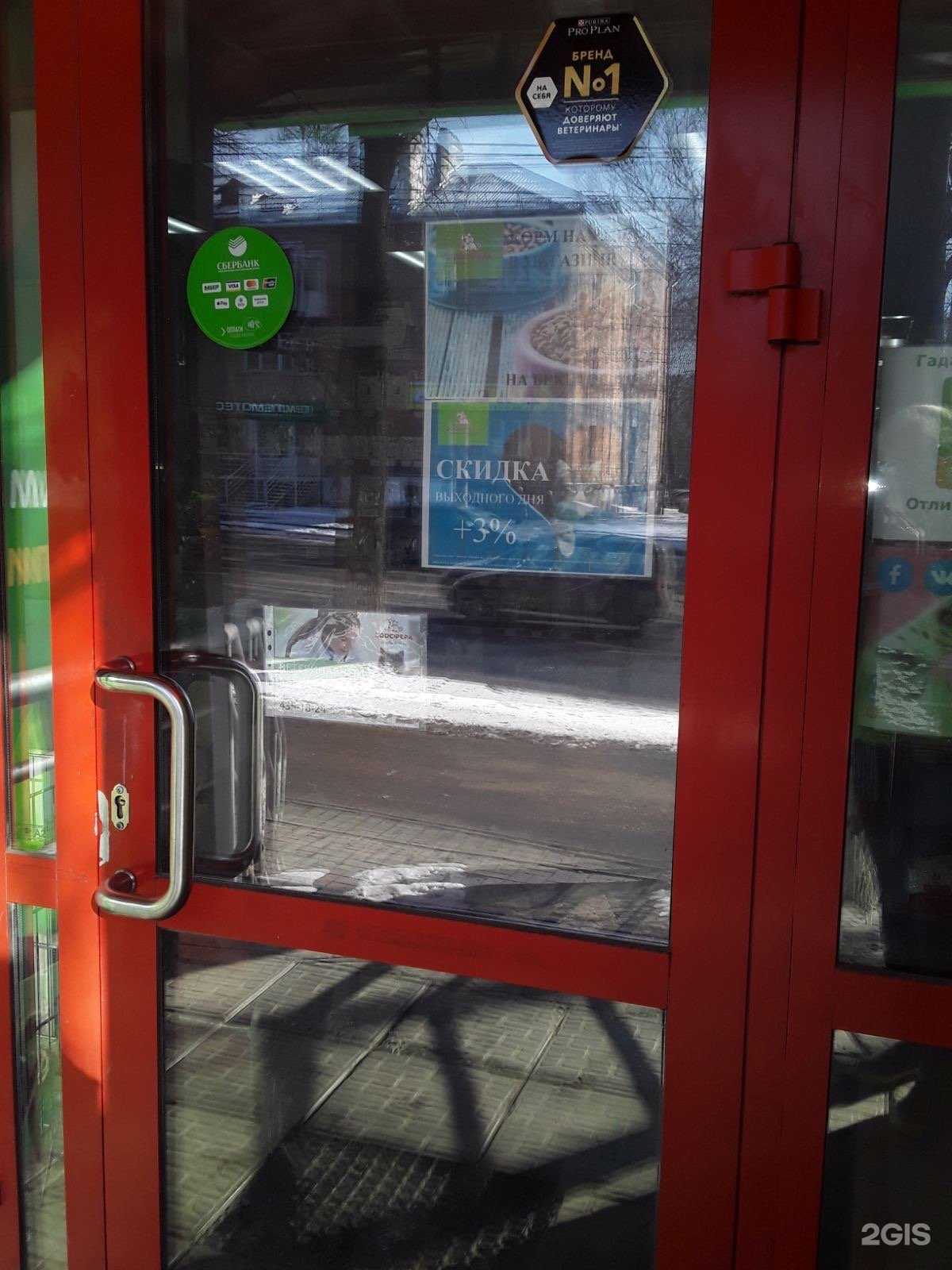 Отзывы на компанию Зоосфера в г. Нижний Новгород c фото