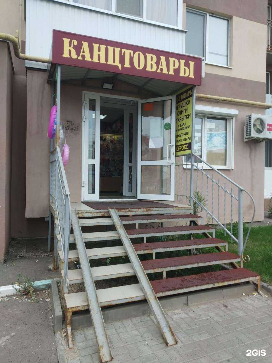 Отзывы на компанию Магазин канцтоваров в Саратове c фото