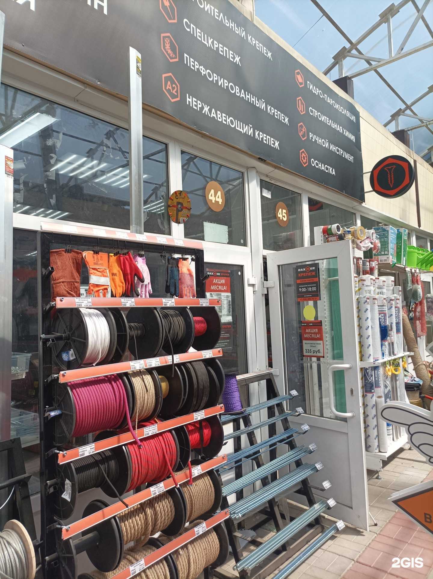 Отзывы на компанию Daxmer Крепеж в Кубинке c фото