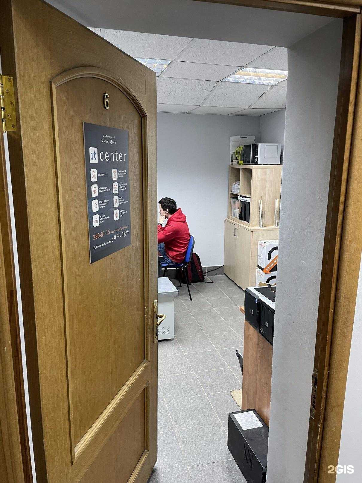 Отзывы на компанию Ит-центр в г. Нижний Новгород c фото