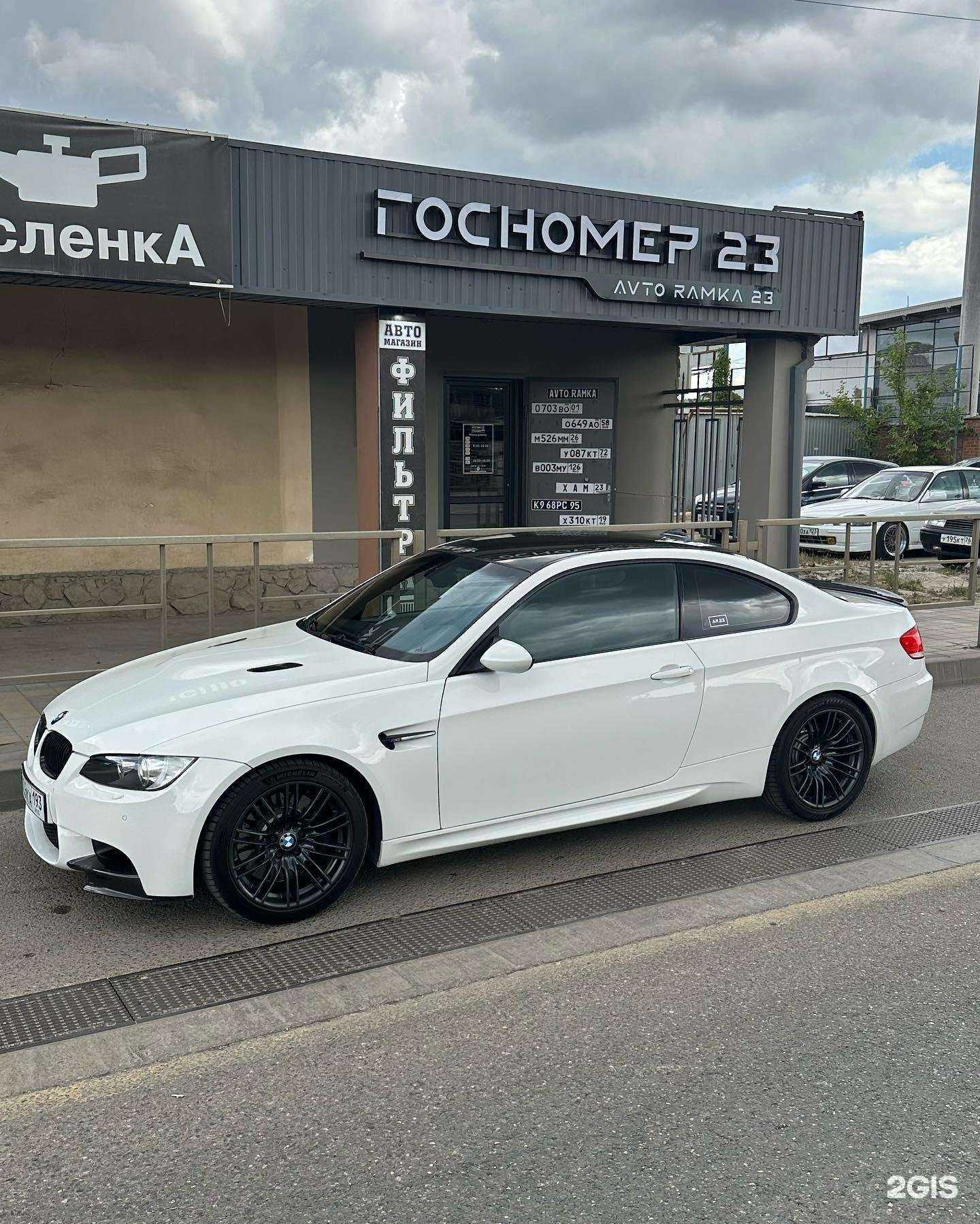 Отзывы на компанию Госномер 23 в г. Краснодар c фото