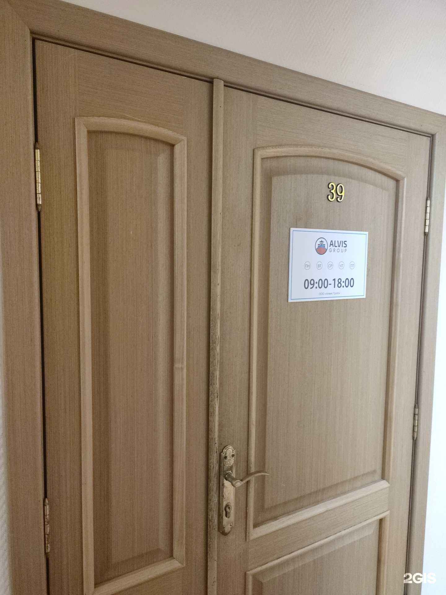 Отзывы на компанию Алвис групп в Владивостоке c фото