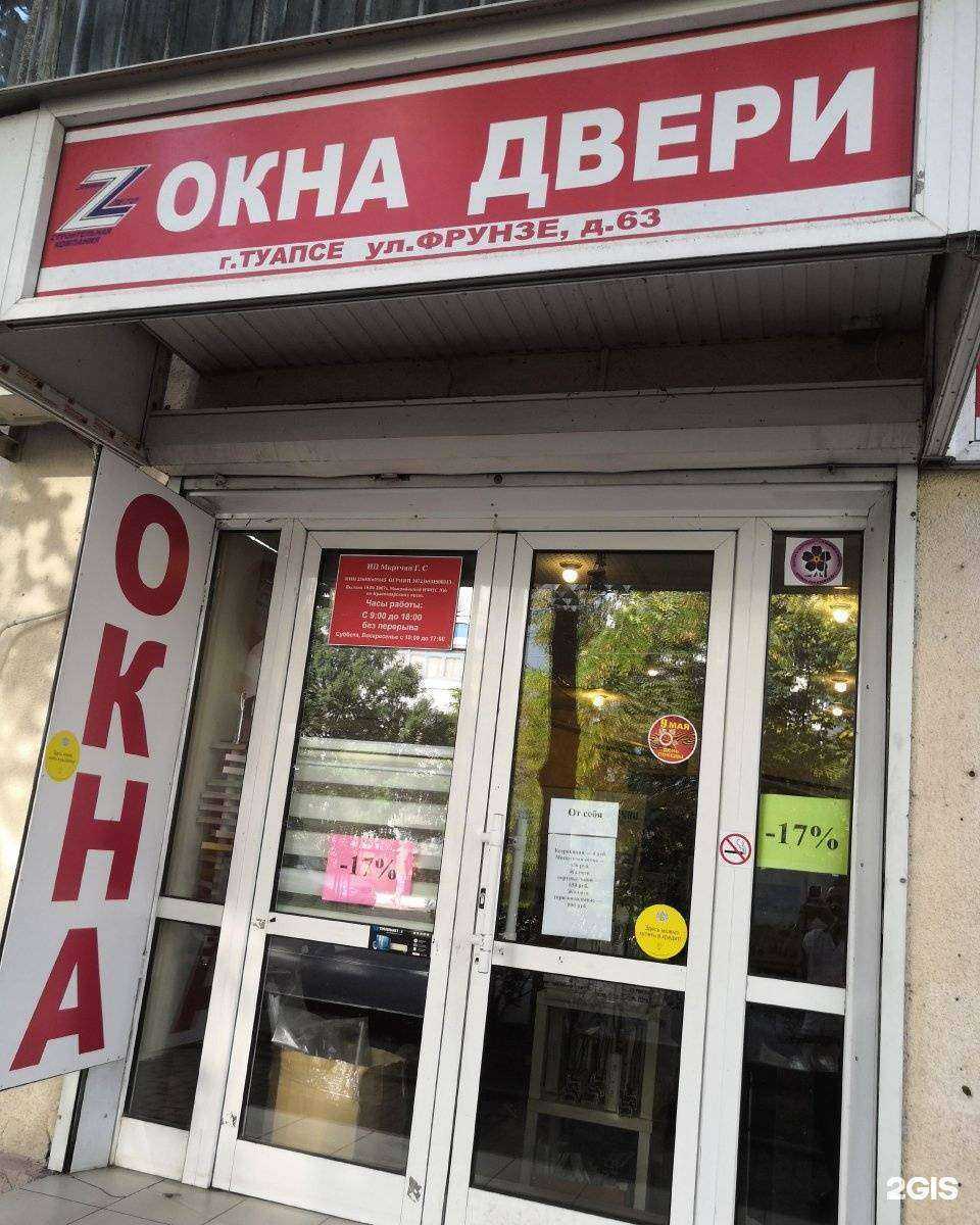 Отзывы на компанию Зима-лето в Туапсе c фото