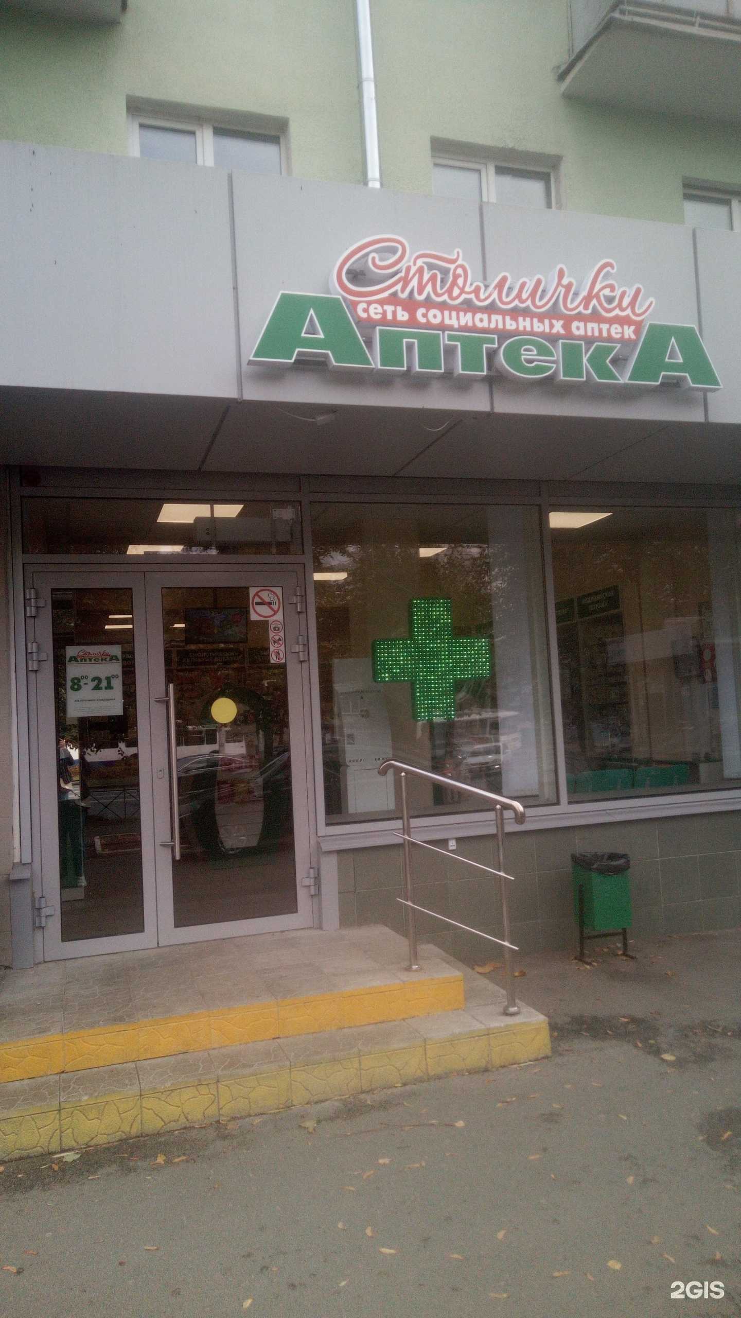 Отзывы на компанию Столички в Владимире c фото