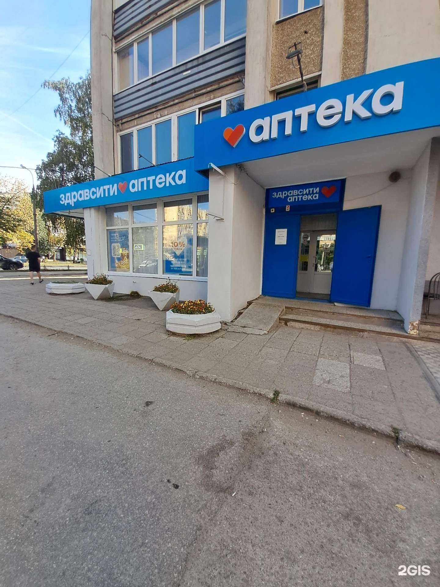 Отзывы на компанию Здравсити в г. Самара c фото