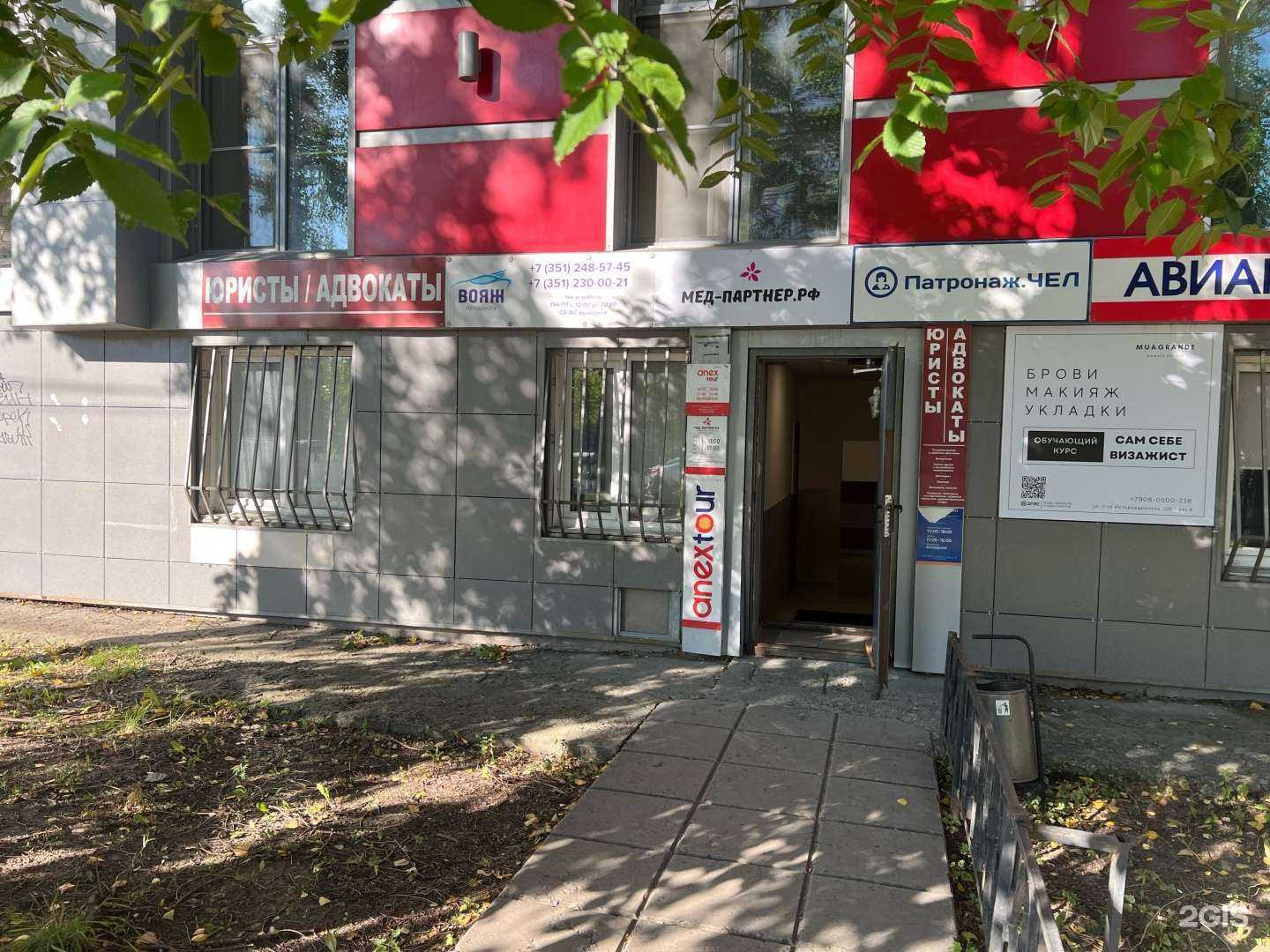 Отзывы на компанию Автоюрист  в Челябинске c фото