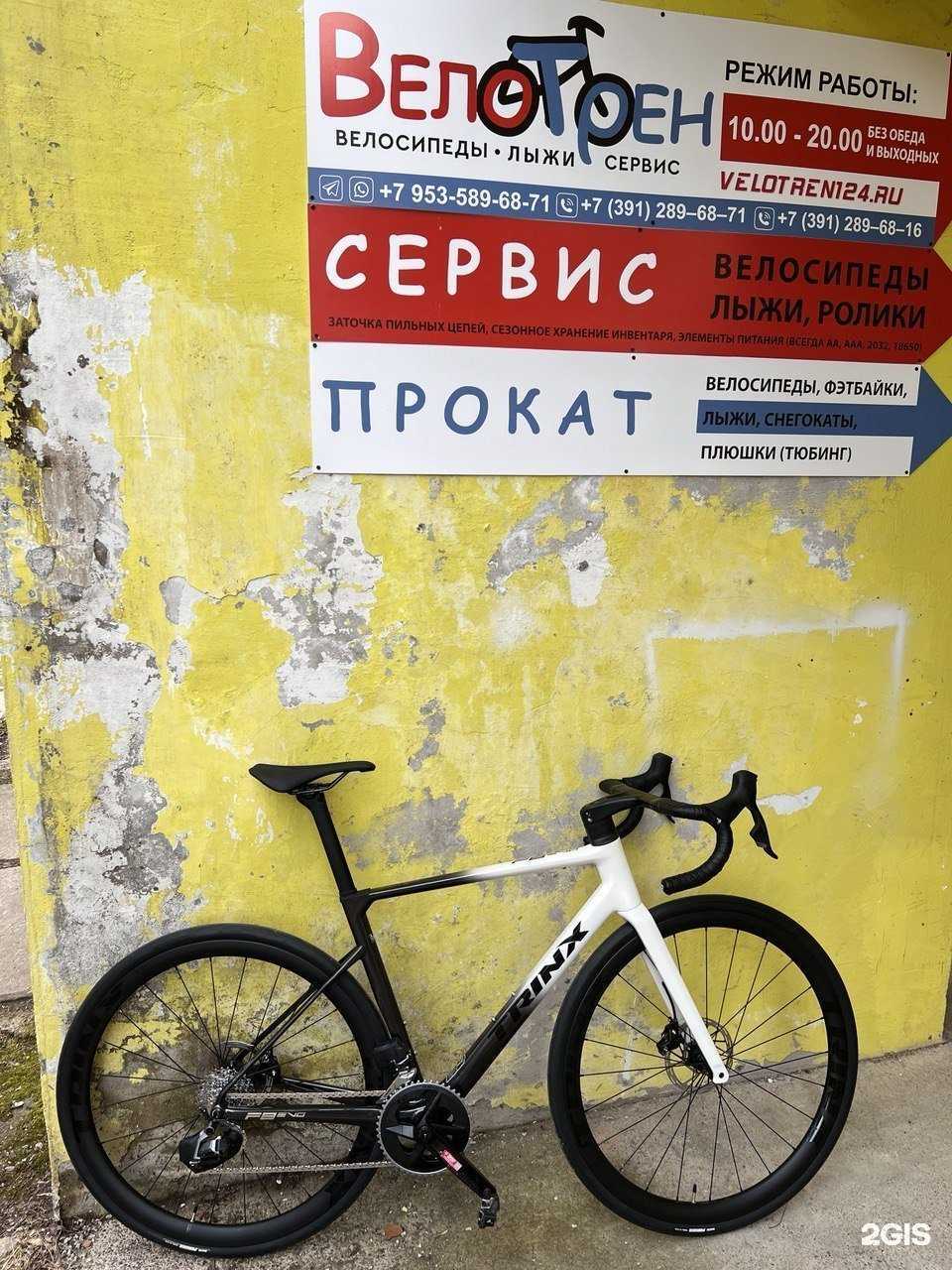 Отзывы на компанию Велотрен в г. Красноярск c фото