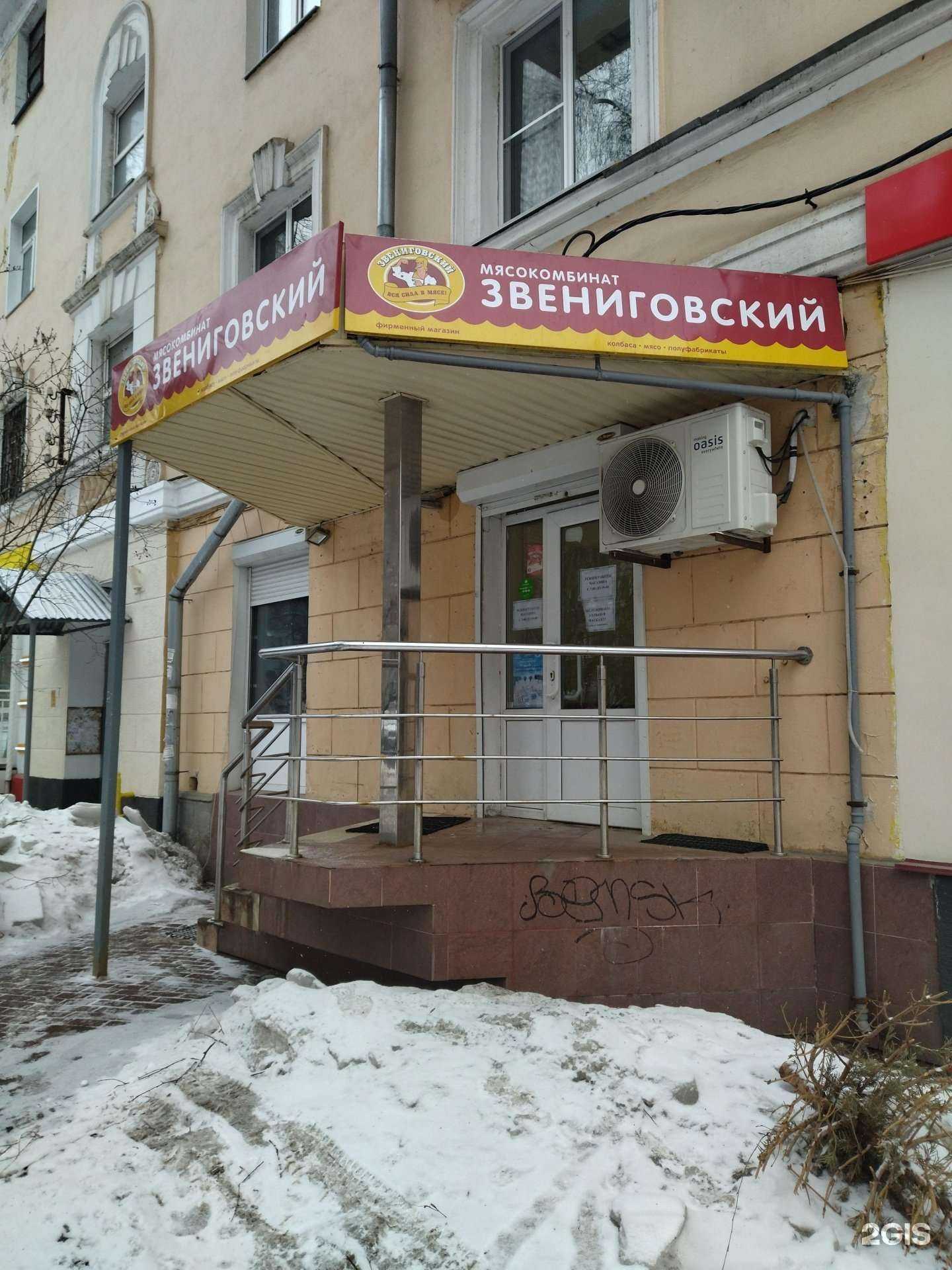 Отзывы на компанию Звениговский мясокомбинат в г. Нижний Новгород c фото