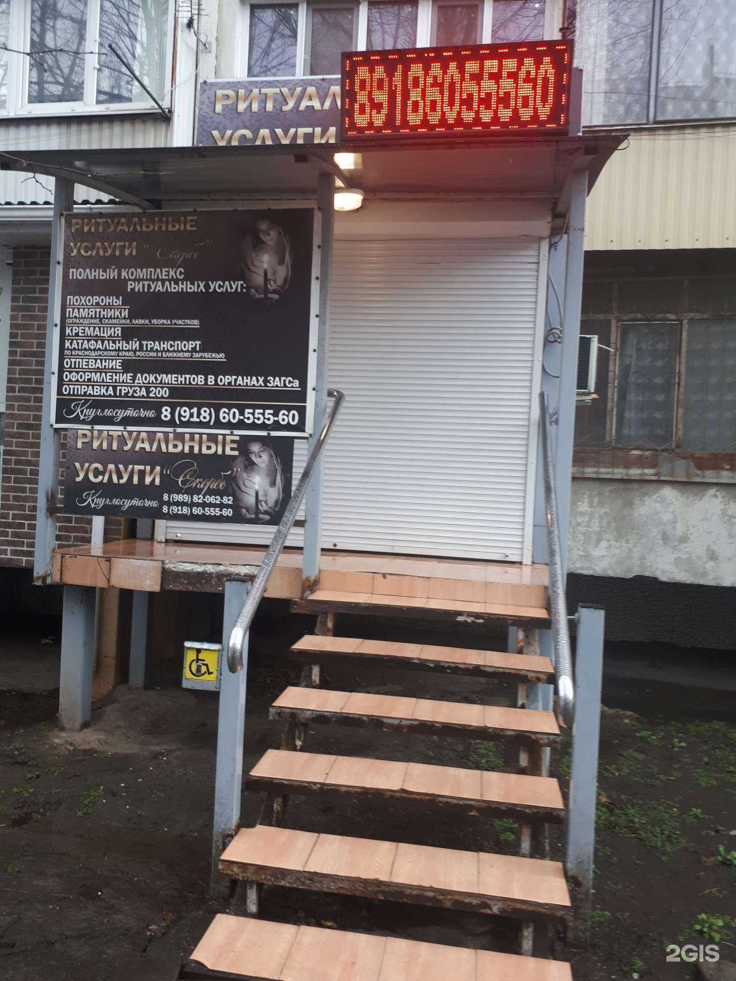 Отзывы на компанию Скорбь в г. Краснодар c фото