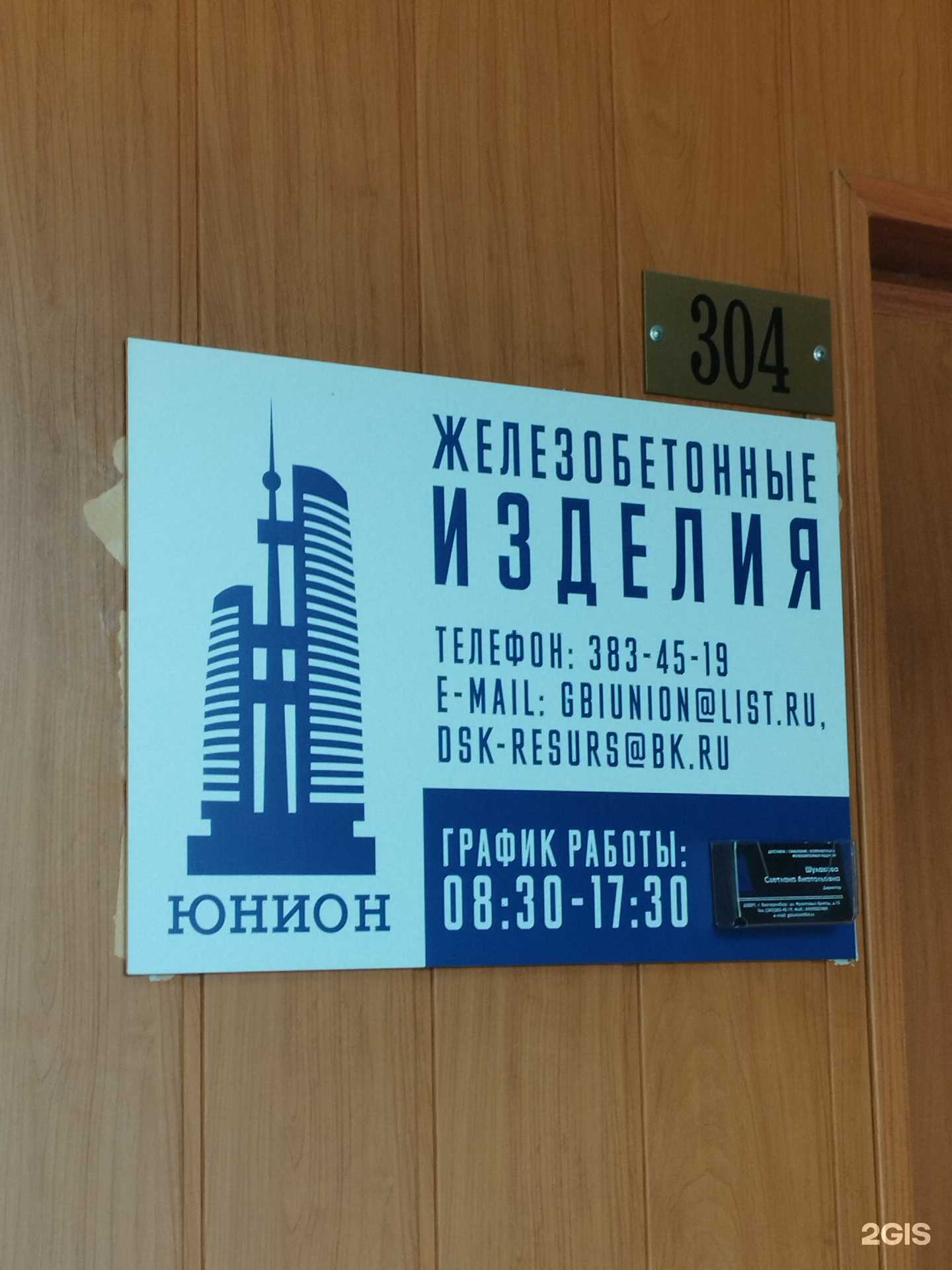 Отзывы на компанию УТК юнион в Екатеринбурге c фото