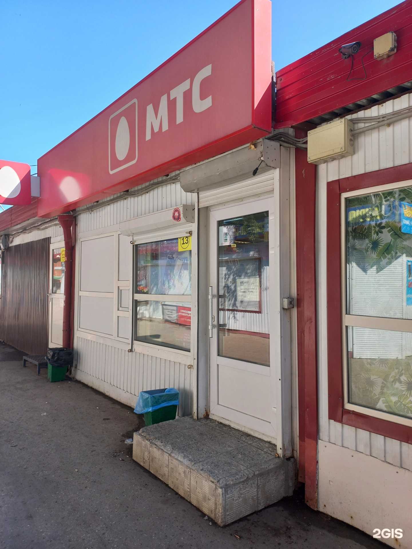 Отзывы на компанию МТС в Самаре c фото