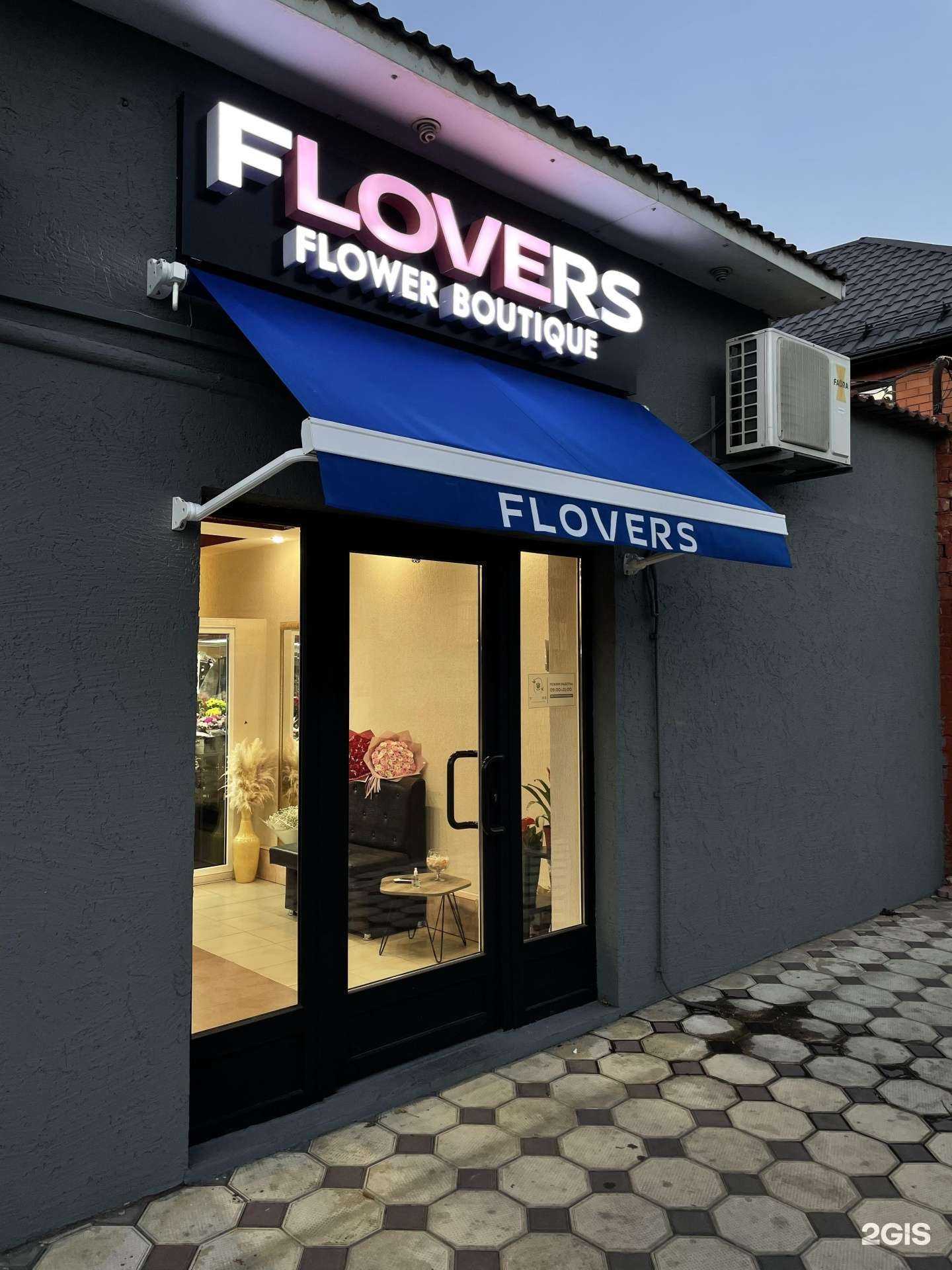 Отзывы на компанию Flovers в Махачкале c фото