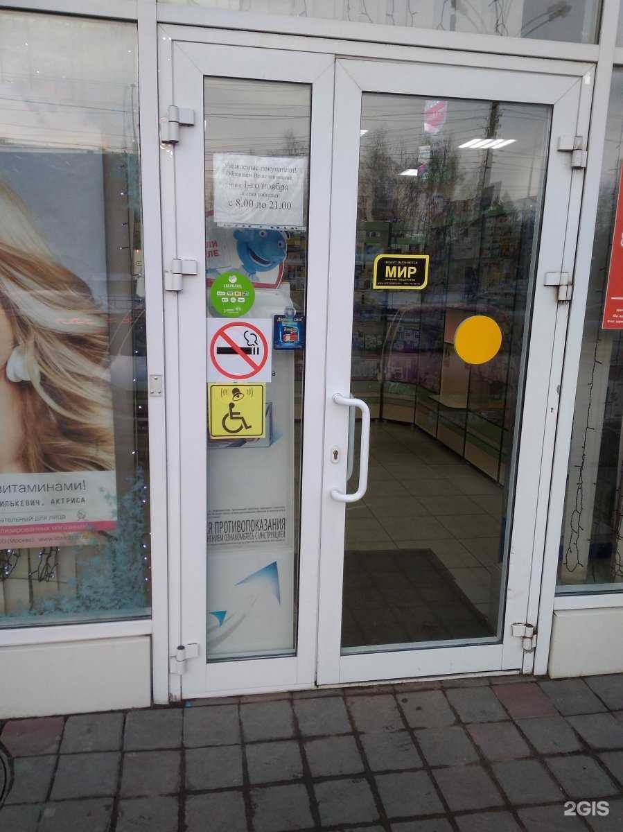 Отзывы на компанию Аптека в Тамбове c фото