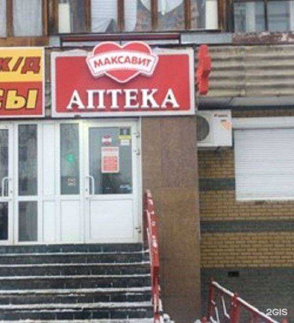 Отзывы на компанию Максавит в г. Кстово c фото