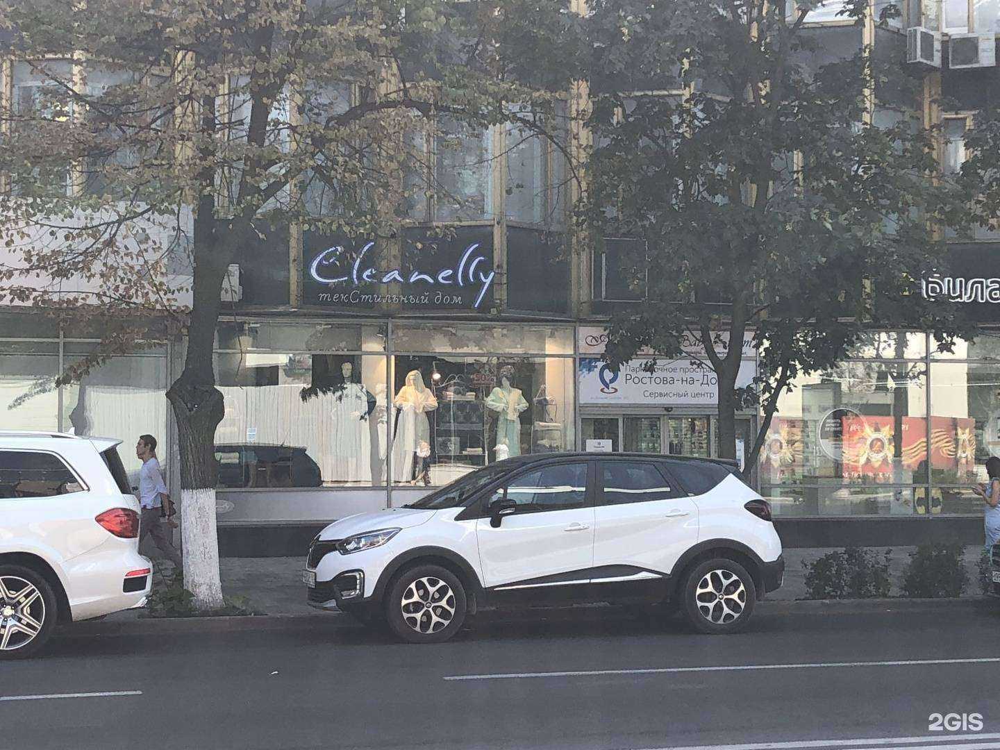 Отзывы на компанию Cleanelly Home Textile в г. Ростов-на-Дону c фото