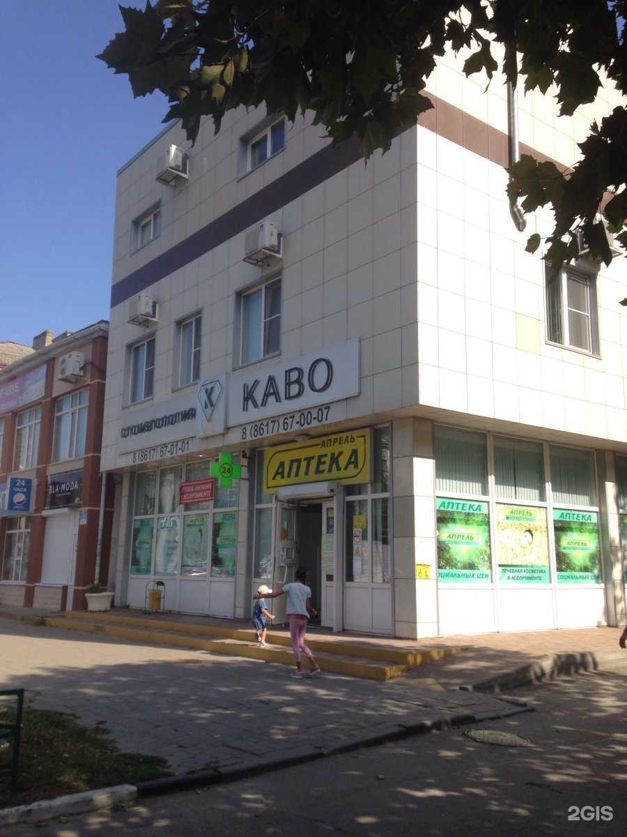 Отзывы на компанию Каво в Новороссийске c фото - фотография 2 из 2