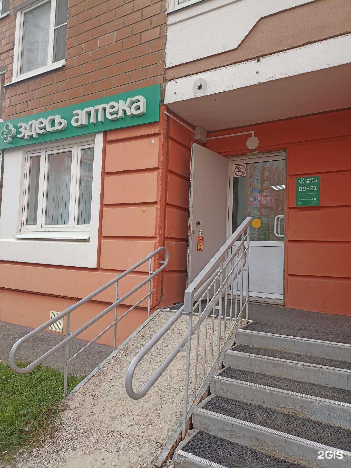 Отзывы на компанию Здесь аптека в Калуге c фото