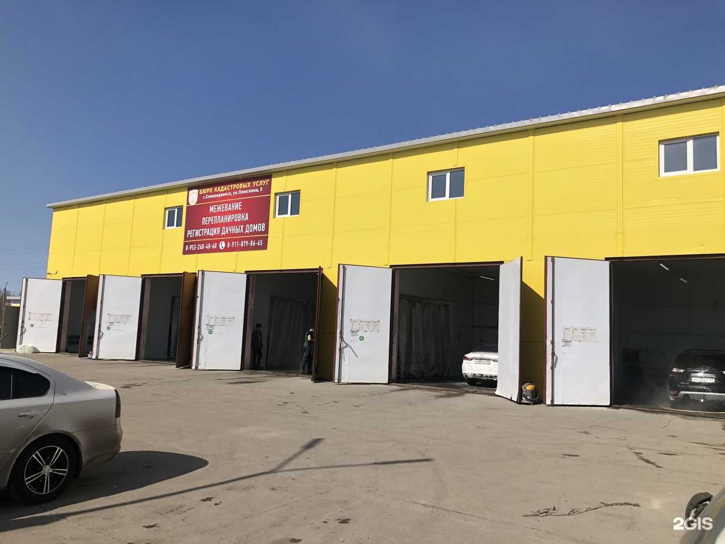 Отзывы на компанию Автомойка в г. Северодвинск c фото